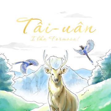 Tâi-uân