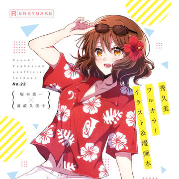 C106新刊サンプル【秀久美】