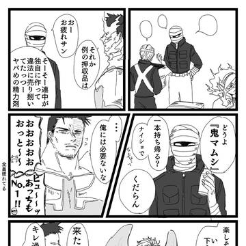 炎ホつめ