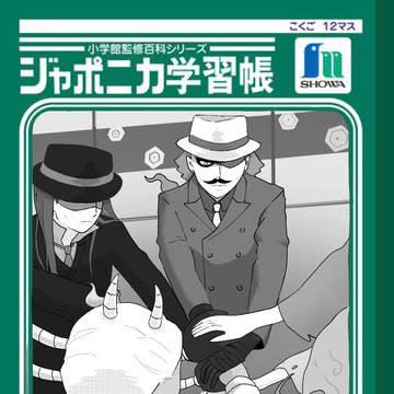 妖ウォ絵まとめ①