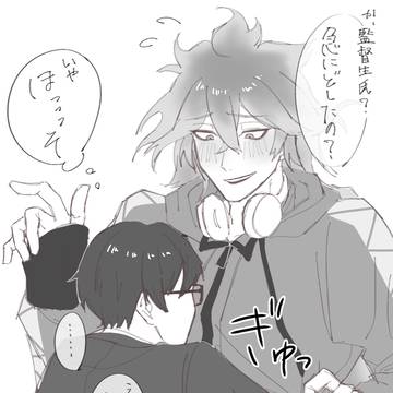 イデ監
