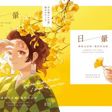 【NiCE】煉炭新刊