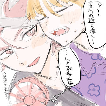 夏だよ!!ジョウハチ!!!