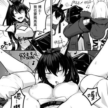 煌貓貓也想飛高高
