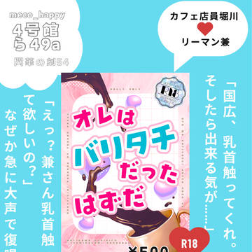 8/17インテ「閃華の刻45」お品書き