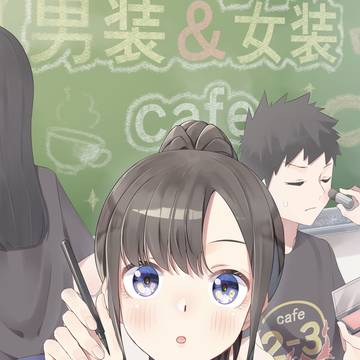 文化祭の出し物に向けて男子のメイクをしてくれる女の子
