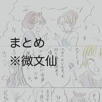 プリンセスになっちゃう漫画とか
