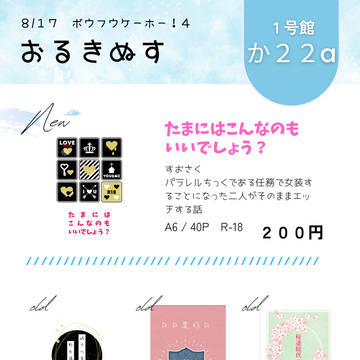 8/17おしながき