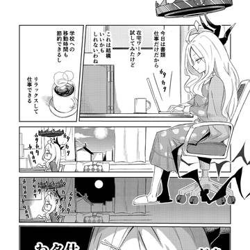 在宅ワークする限界ヒナ委員長漫画