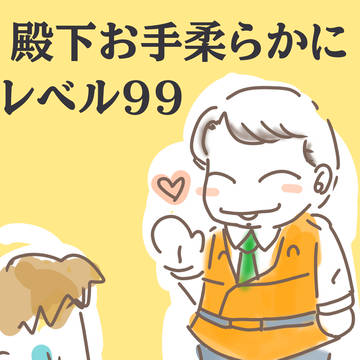 パタレイバー