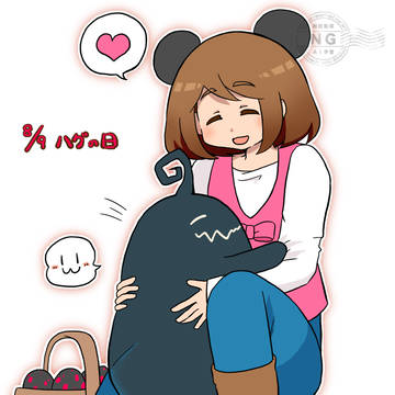 ハグの日