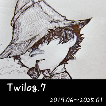 むみんついろぐ７