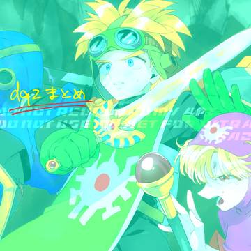 dq2まとめ