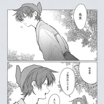 利土井ラスト