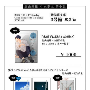 8/17 RTS!!46 お品書き
