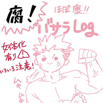 bsrログ