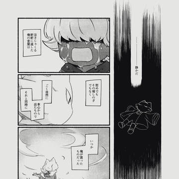 【九日】真エンディング後漫画