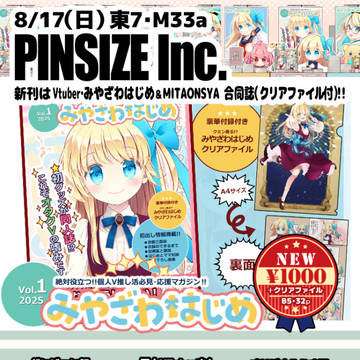 C106お品書き【8/17(日) 東7・M33a】