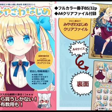 【C106新刊】新刊サンプル【日曜日・東7・M33a】