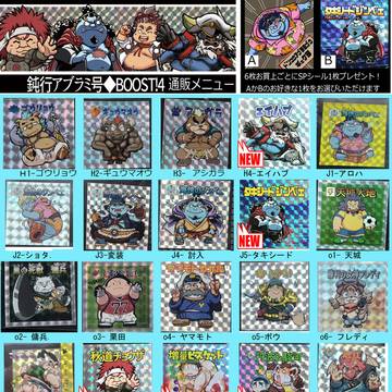 ブースト４通販開始しました！