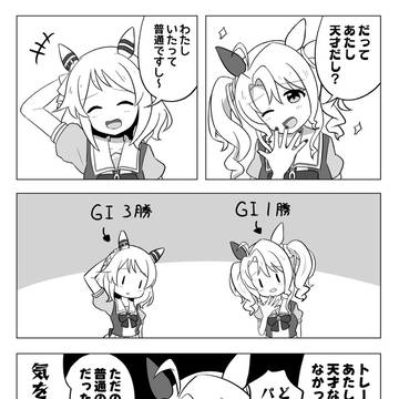 "普通"に飲み込まれるフサイチパンドラ