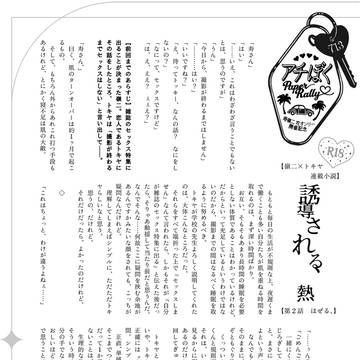 嶺トキペーパー