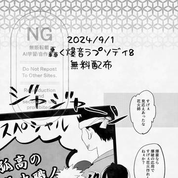 らくがき10