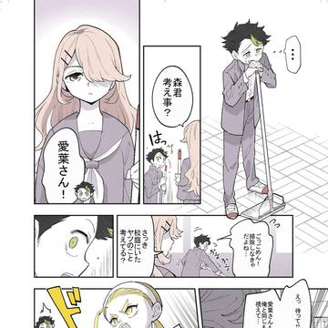 『おツカレOLと腕の漫画』⓱