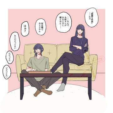 めのかみログ1