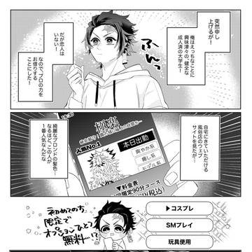 WEB再録「えっちなお兄さんたちの初めて尽くし90分♡」