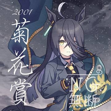 2001 菊花賞