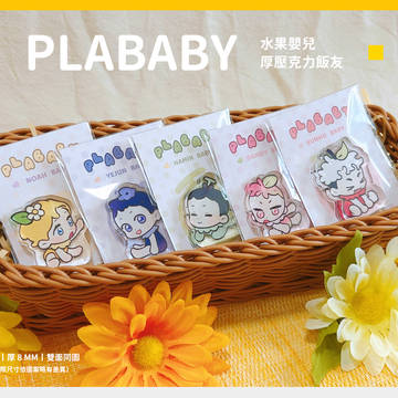 【 𝑵𝑬𝑾.｜PLABABY 厚壓克力飯友｜NiCE｜A01】