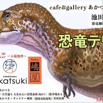Cafe&gallery あかつき 夏休み企画