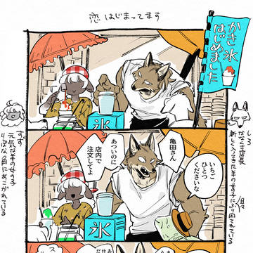 はれのち日和番外編3