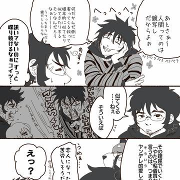 ヤンデレに愛される、裏を返せば…