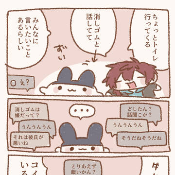 にじまとめ⑥