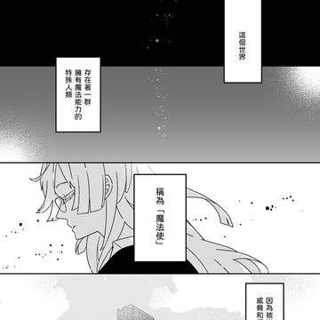 The Ideal of Wizard 連載漫001