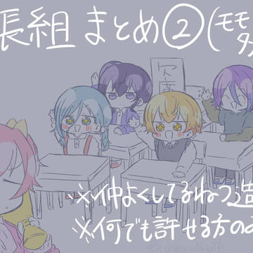 年長組まとめ②