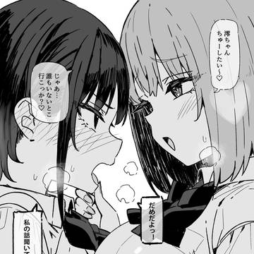 澪❤️茜