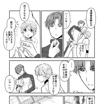 スタンプ制採用本丸