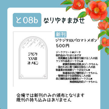 全空の覇者32おしながき