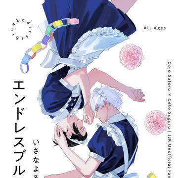8/17 五夏新刊サンプル・お品書き