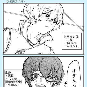 ゆまおさ風味