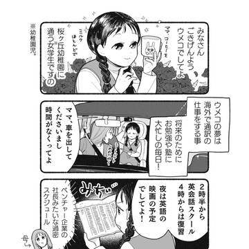 何のために