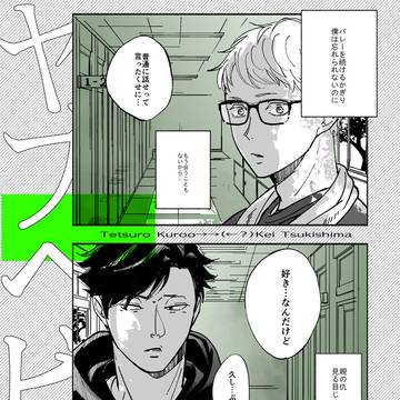 【クロ月】8/17インテ新刊②