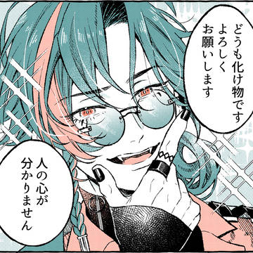 魁星さん漫画まとめ