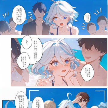 フリーナの海辺の出会い-芙宁娜的海边奇遇-3