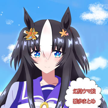 X(ついったー)まとめ