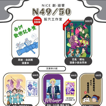 【8/16 NiCE】お品書き
