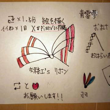 妹紅のリボン&おまけ